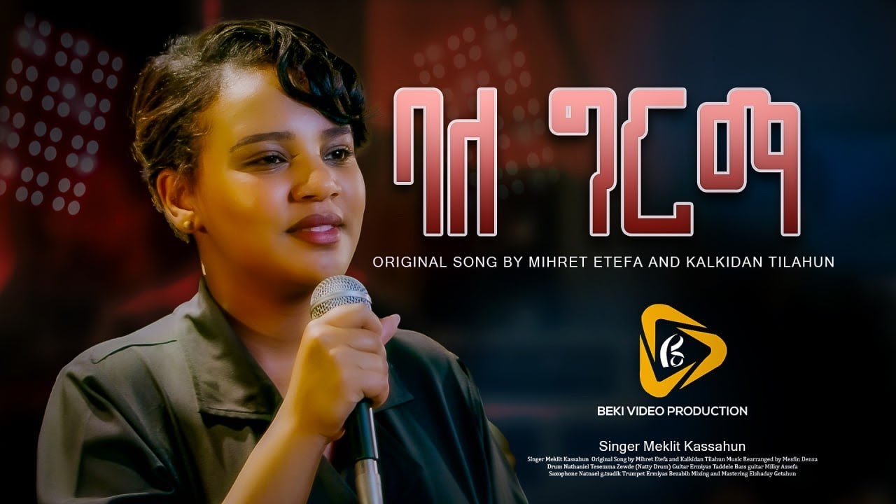 ባለ ግርማ ”Bale Girma” || Meklit Kassahun || Mihret Etefa and Kalkidan Tilahun || live Music Video 2024