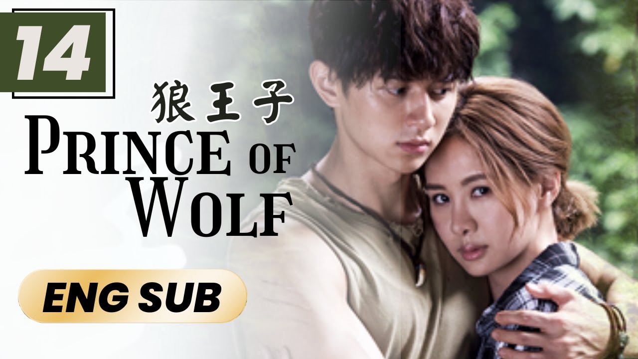 【Eng Sub】Prince Of Wolf | EP14 | 狼王子🐺 | Romance Sweet Drama | Chinese Drama | Amber An, Derek Chang