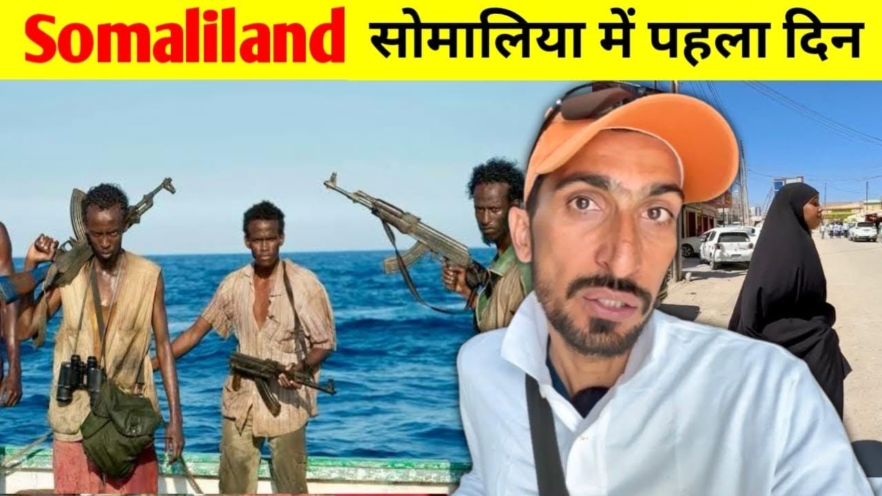 Somaliland (Somalia) Fisrt Impression | क्या वाक़ई ख़तरनाक है सोमालिलैंड ? इथियोपिया से सोमालिलैंड