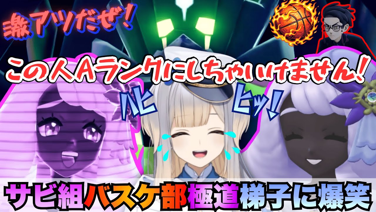 【ポケモンZA】ユカリ様のＡランク昇格を全力で阻止したい＆カラスバさんの人間梯子に爆笑するるり嬢ｗ【にじさんじ切り抜き/栞葉るり】