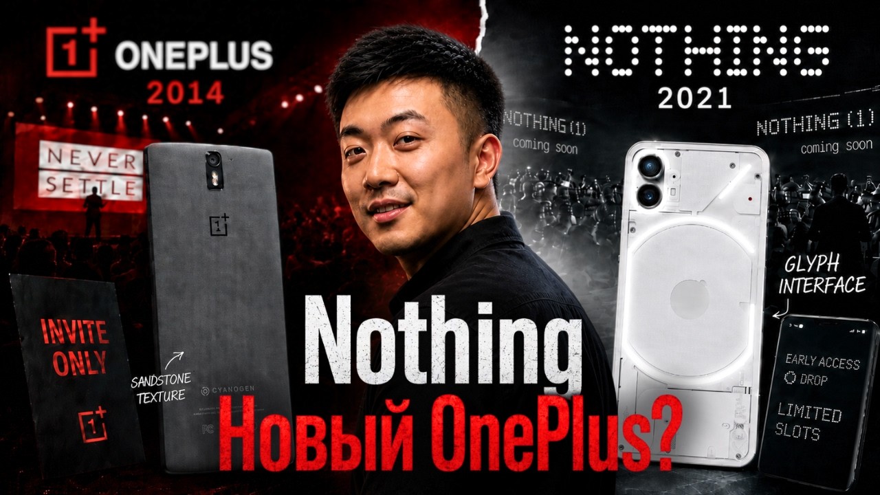 Is Nothing the reincarnation of OnePlus? Why does it all feel so familiar? Analyzing the similari...
