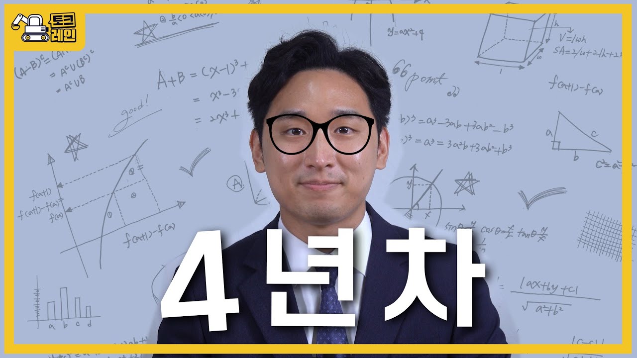 변리사가 들려주는 변리사｜하는일, 준비, 연봉, 실수입 [토크레인]