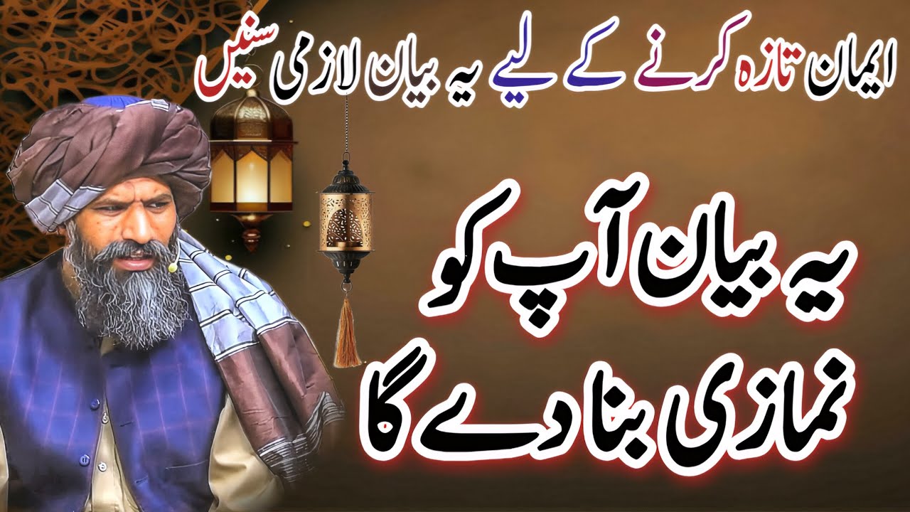 Beautiful bayan .deen ki baten| Emotional Islamic Speech by Dr. Suleman Misbahi