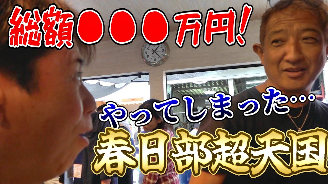 【暴走】超天国で財布が天国に！爆買いをした暴走ガレドリ。何を購入したのか！