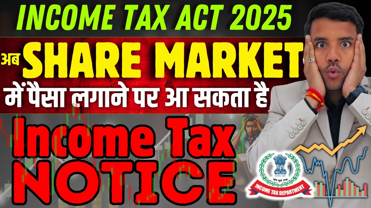 Share Market Transaction Limit for Income tax Notice || Income tax act 2025 #sharemarket