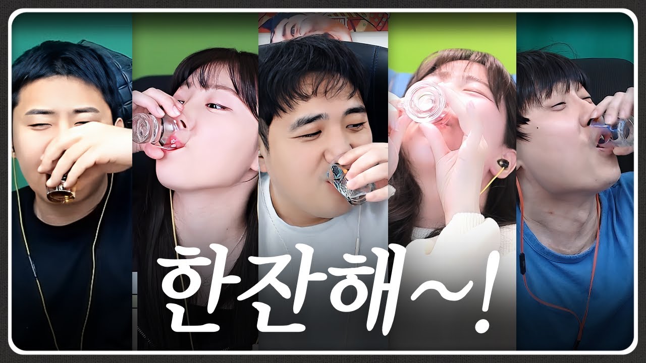 한잔해! 돌아온 음주 킬내기