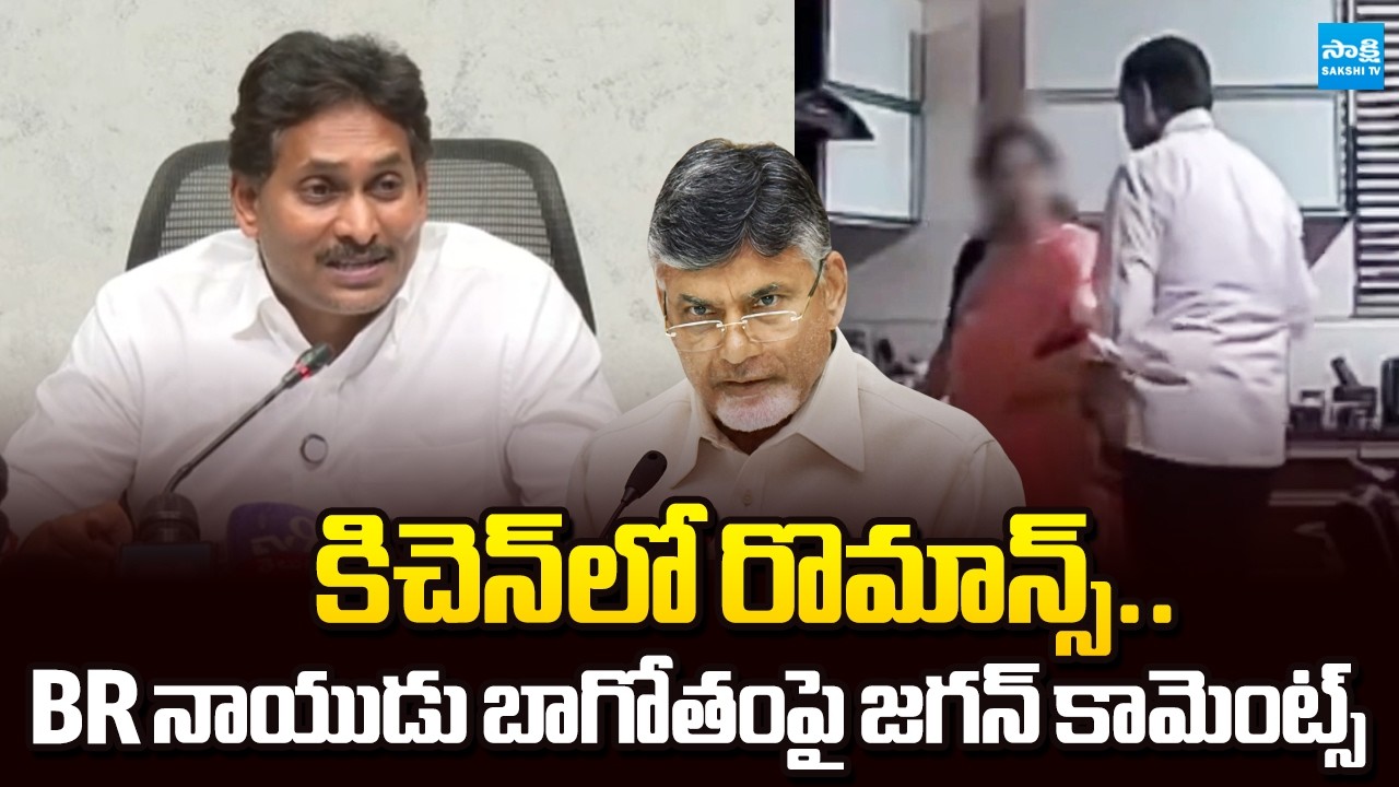 చంద్రబాబుకు సూటి ప్రశ్న.. | YS Jagan Straight Question To CM Chandrababu In BR Naidu Incident
