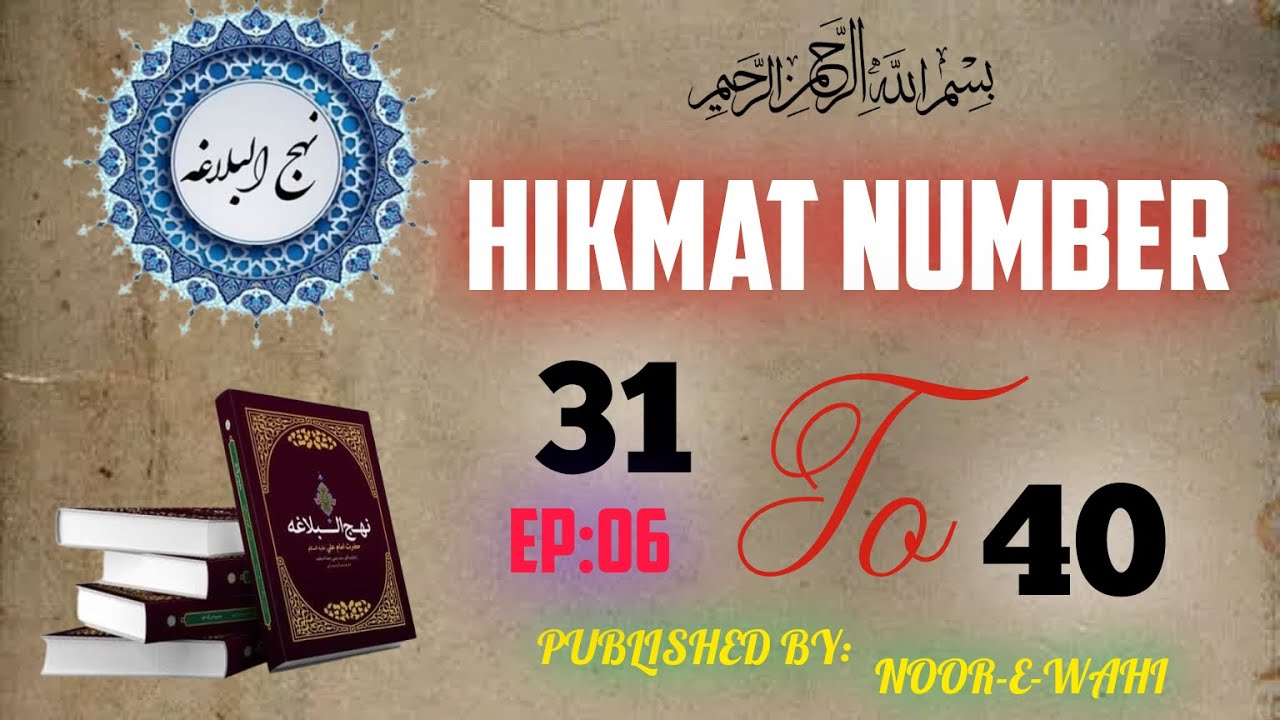 Nahj al-Balagha Wisdom 31–40 | Powerful Sayings of Imam Ali (AS) | Islamic Guidance