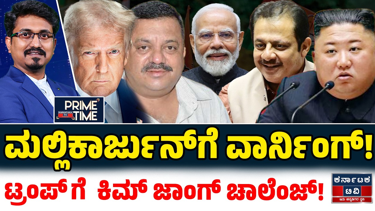 Kannada News | ಇಂದಿನ ಪ್ರಮುಖ ಸುದ್ದಿಗಳು | 14-03-26 | Trump 🆚 Kim Jong Un | Kannada News | Karnataka TV