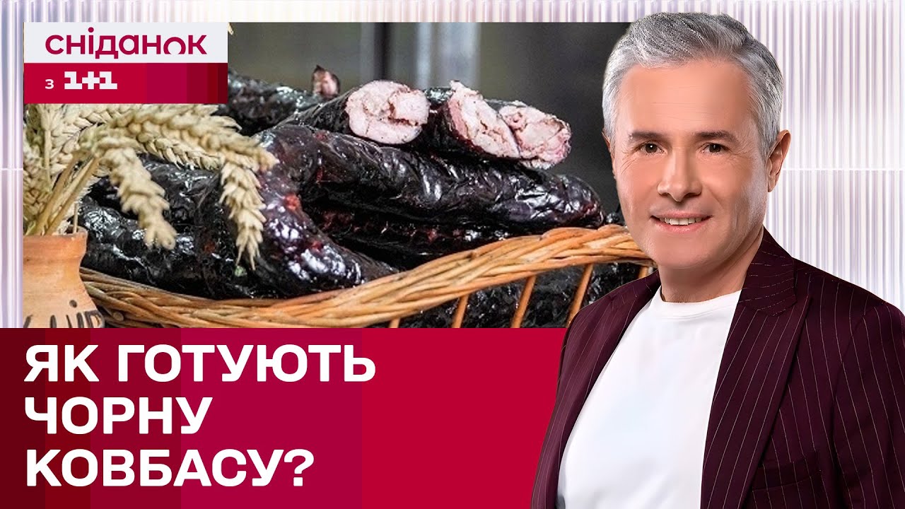 «Зіньківське золото»: в чому секрет приготування чорної ковбаси? | Як це зроблено