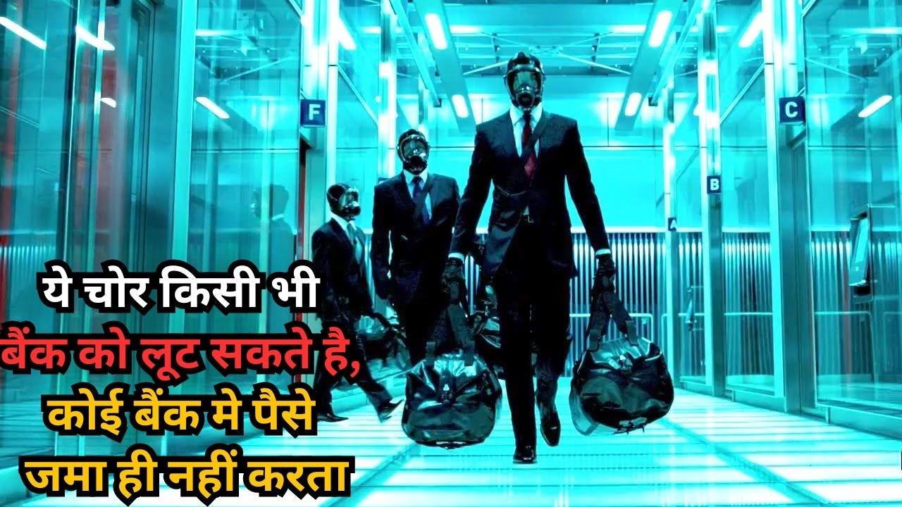 These Thieves Can Loot Any Bank in the World but They Have Dark Side💥🤯⁉️⚠️ Movie Explained in Hindi