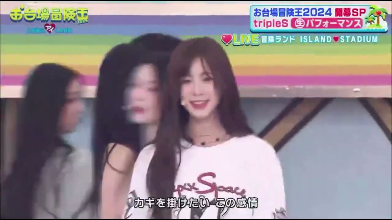 240720 트리플에스tripleS_HASH pre데뷔곡 ### 첫무대