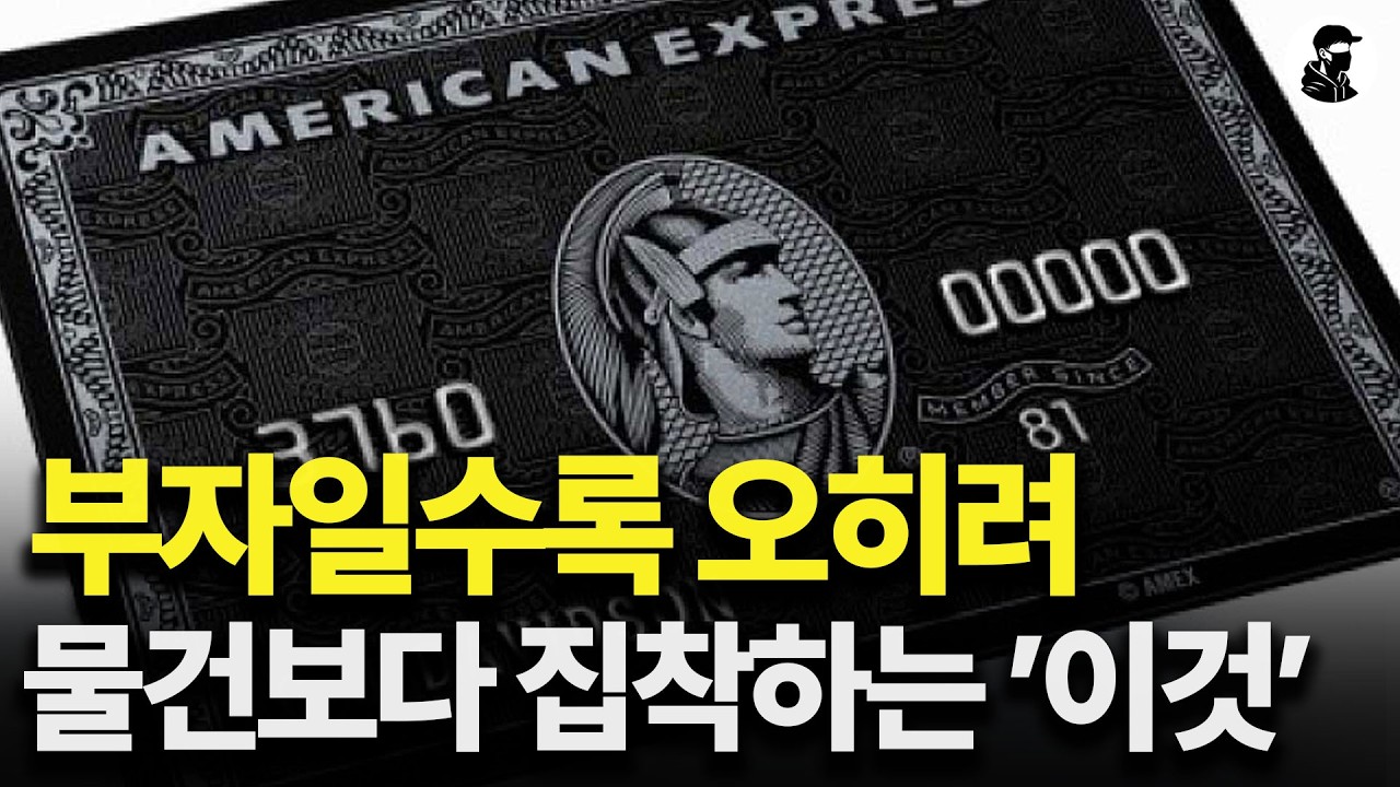 평범한 사람들은 잘 모르는 상위 1% 부자들의 진짜 특이한 소비 습관