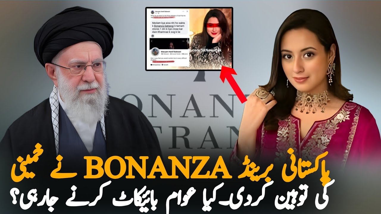 Online Storm After Comments About Ali Khamenei By Bonanza Satrangi | Boycott Demands Explained