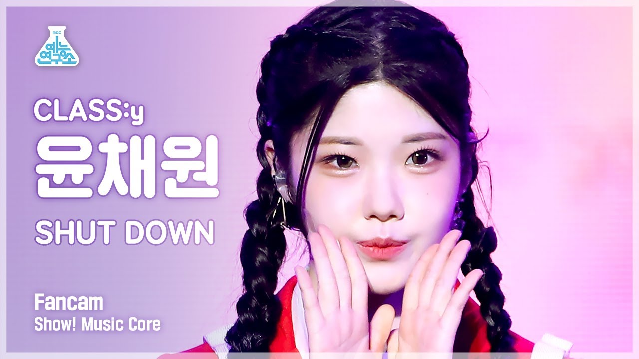 [예능연구소 4K] 클라씨 윤채원 직캠 ‘SHUT DOWN’ (CLASS:y YOON CHAEWON FanCam) @Show!MusicCore 220514