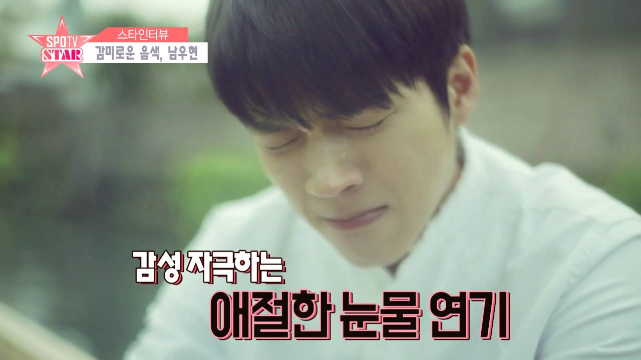 [SPOTVSTAR] 인피니트 남우현과 함께하는 0X퀴즈