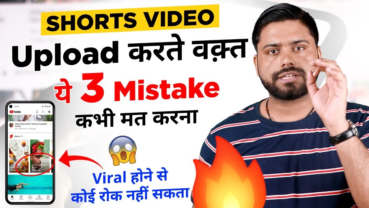 How To Upload Short Video With 5 Perfect Niche || सही तरीका Shorts Video Upload करने का