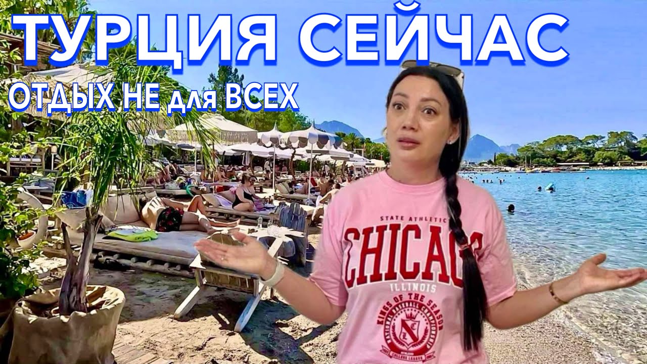 Турция 2024. ОШАРАШЕНА таким КЕМЕРОМ❗️БЕЗУМИЕ на КУРОРТЕ. Отдых в Кемере. Турция сейчас