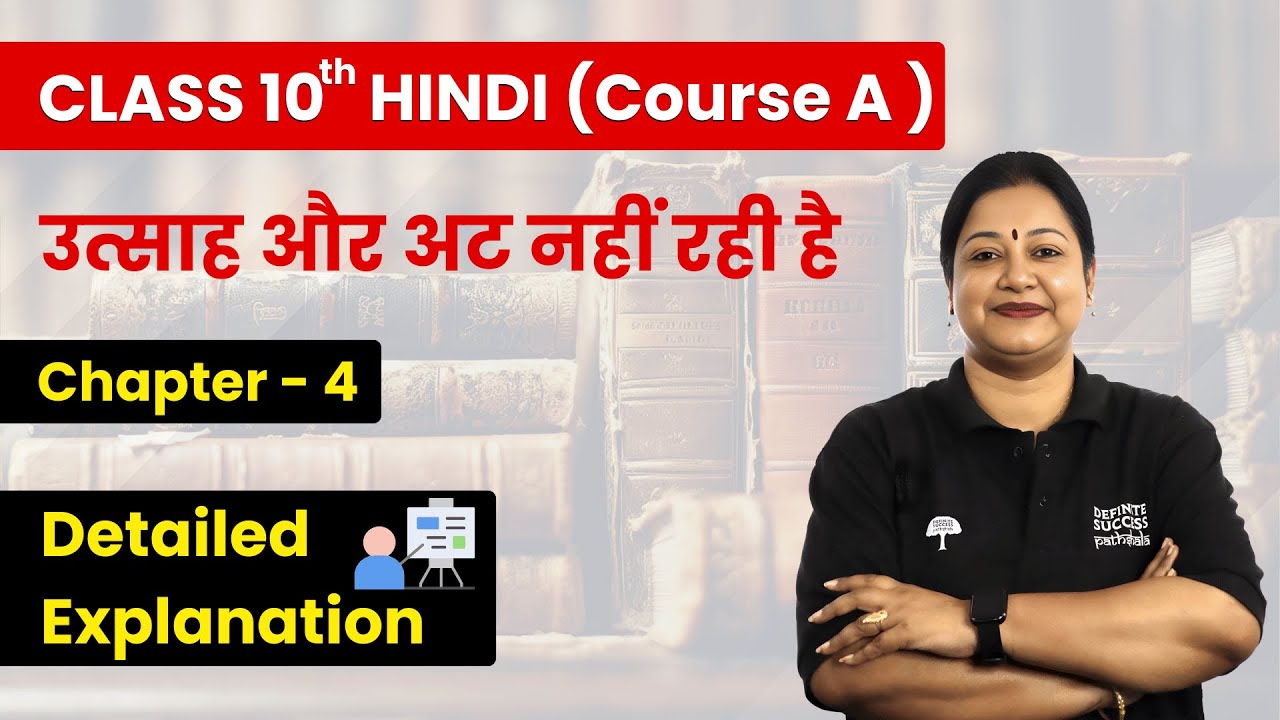 Utsah Aur At Nahi Rahi Hai - Detailed Explanation | Class 10th Hindi (Course A) Cha 4 | CBSE 2024