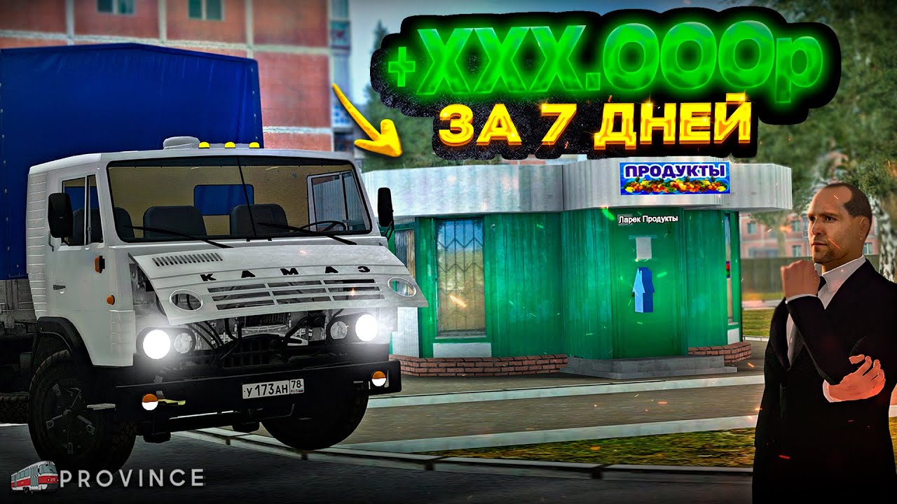 СКОЛЬКО ЗАРАБОТАЛ МОЙ БИЗНЕС ЗА НЕДЕЛЮ? КОНТРАКТЫ НА ПЕРЕВОЗКУ! (MTA Province)