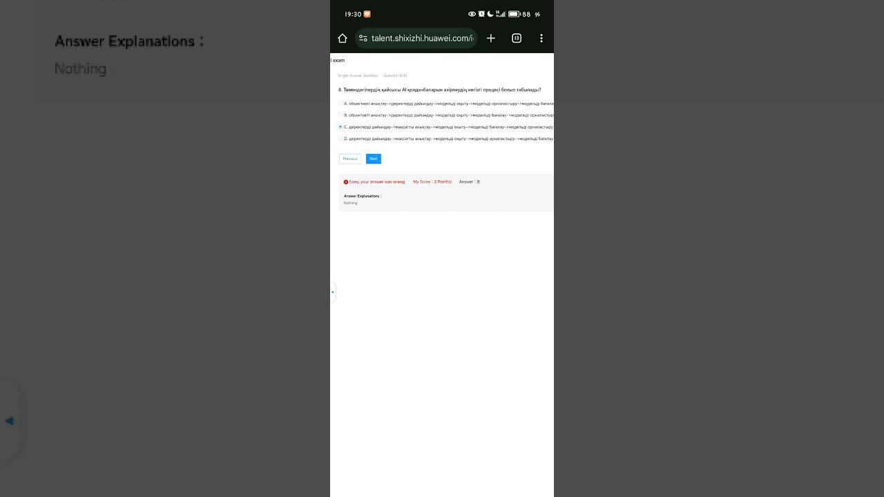 Huawei talent/ Ответы / Жауаптар (Search and Ai)