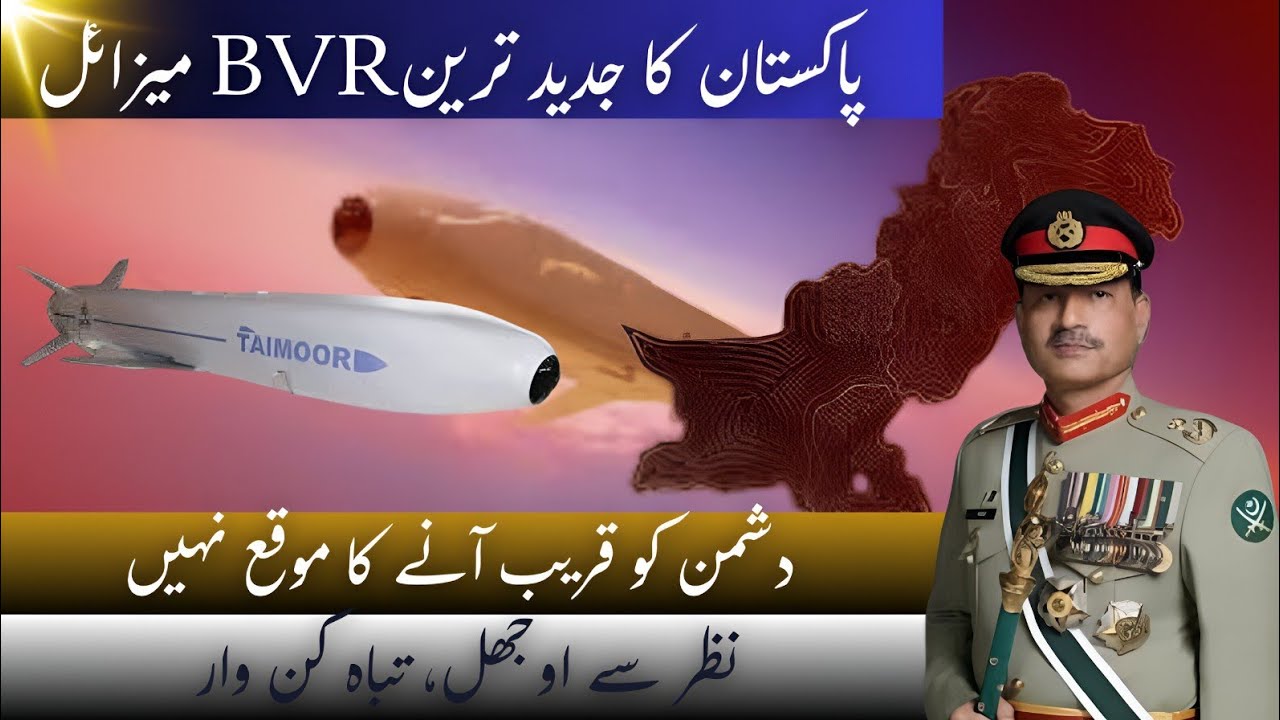 Pakistan’s Latest BVR Missile | Beyond Visual Range Air Combat Explained