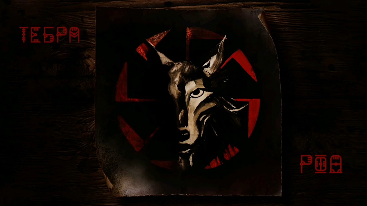 Tebra - Vilayet [Ritual Records]