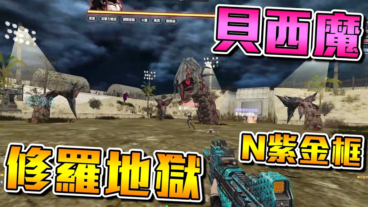 【沁欸】CSO 新災厄出來直接挑戰『修羅地獄』難度！禁神仙武器、伊琳娜！總算是有點fu了？【貝西魔】【追蹤:失落的夥伴】