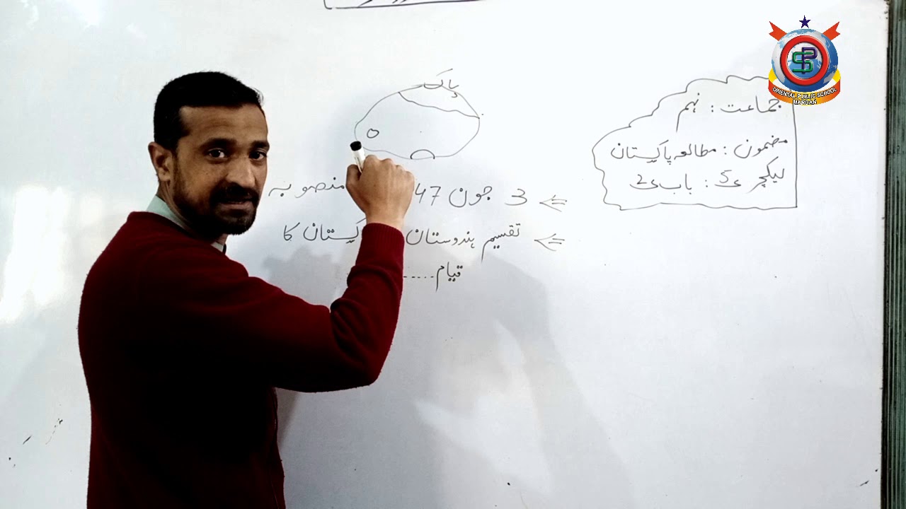 Pak Study Lecture 08 Topic; 3 June 1947 ka mansooba Class 9th