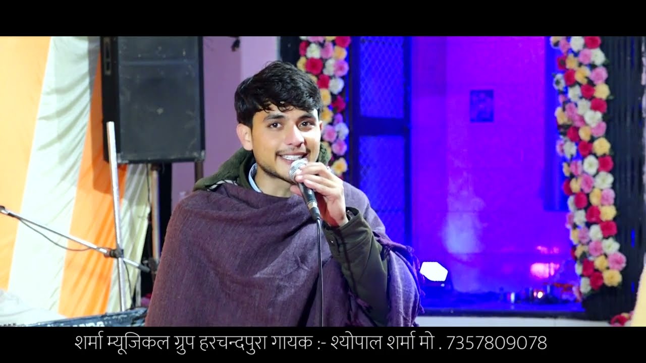 सबसे हटकर फिर मचाया तहलका !! Bheruji Maharaj Song !! 4K Full HD !! Shyopal Sharma Mo.7357809078
