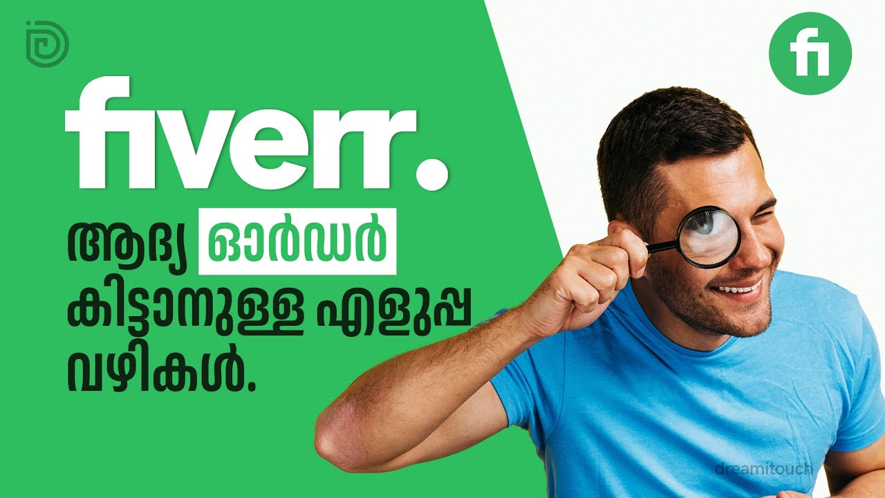 Fiverr ആദ്യ  ഓർഡർകിട്ടാനുള്ള എളുപ്പവഴികൾ | Get Your First Order on Fiverr | Dreamitouch Design