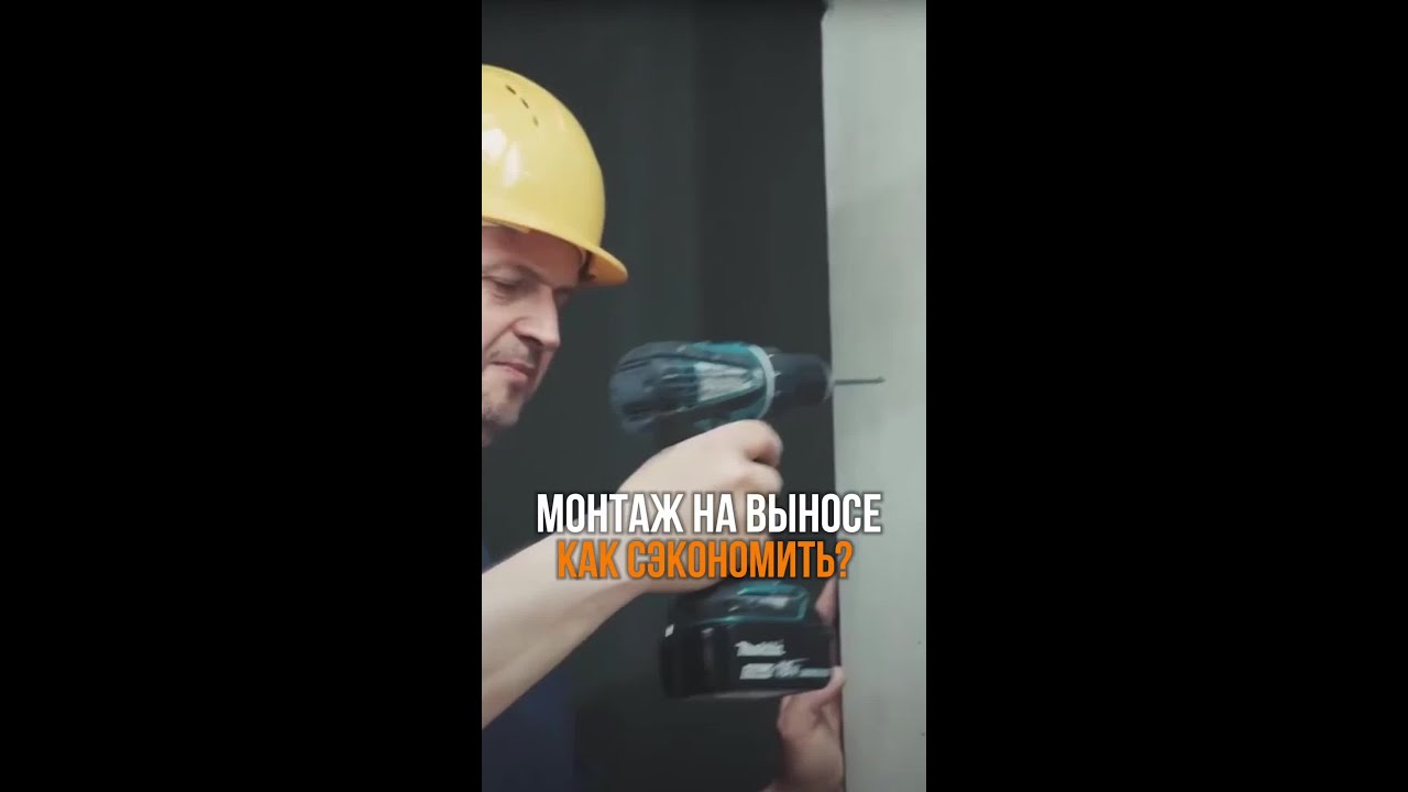 Монтаж на выносе как сэкономить? Выносной крепеж Knelssen #строительство #ремонт #окна