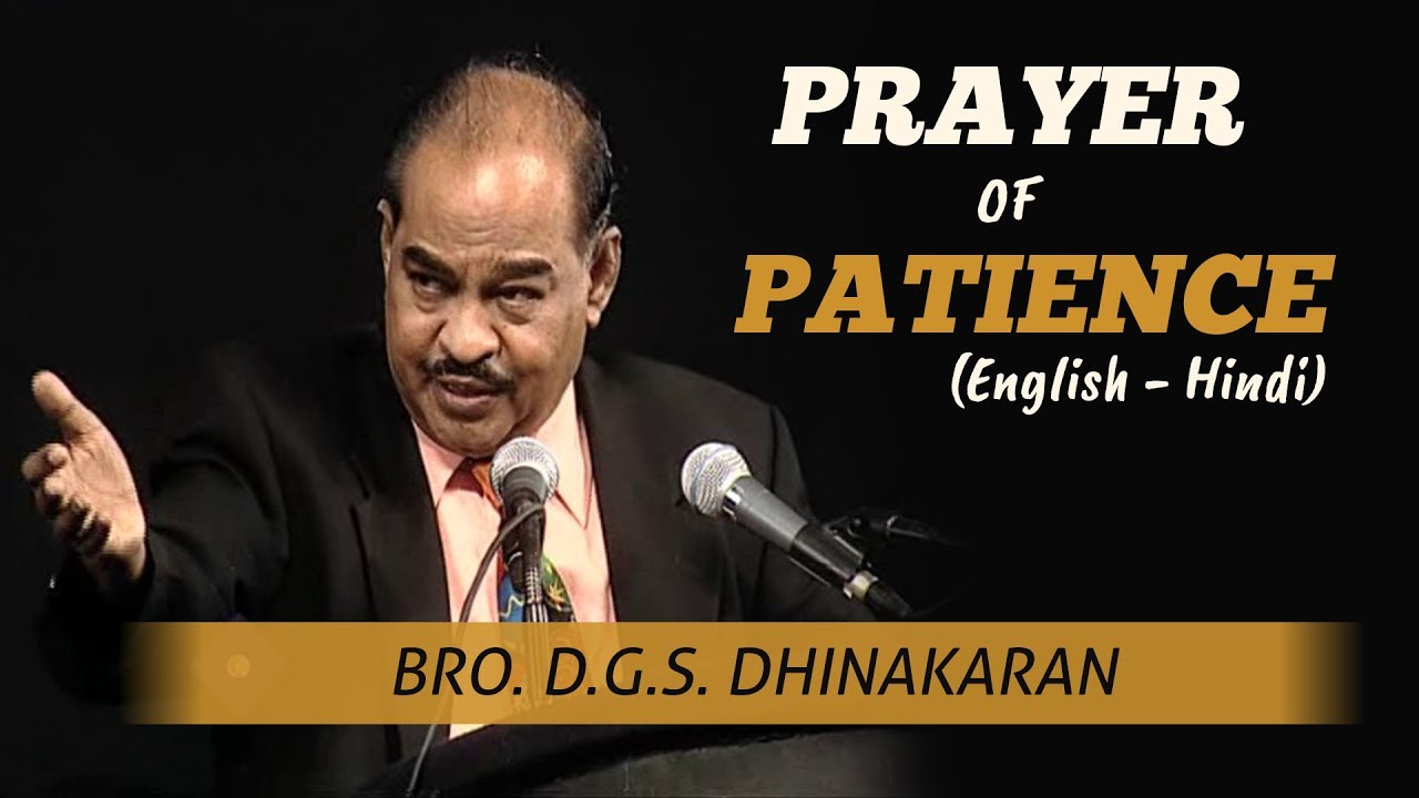 Prayer of Patience (English - Hindi) | Bro. D.G.S. Dhinakaran