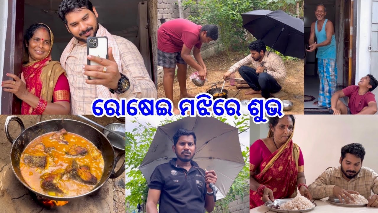 ରୋଷେଇ ମଝିରେ ଶୁଭଲକ୍ଷ୍ମୀ ଆସିଗଲେ @DpEatingShow