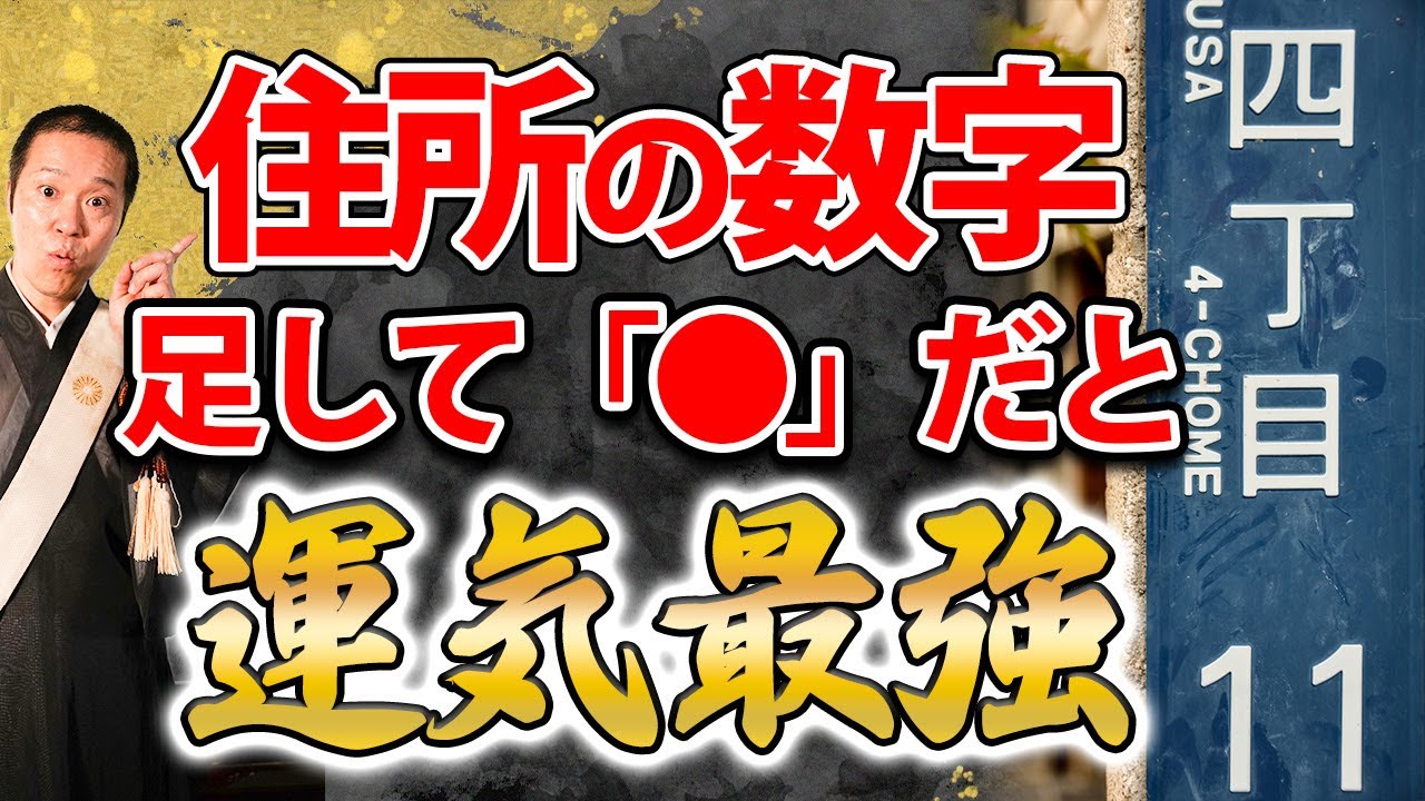 【住所診断】あなたが住んでいる土地はどんな波動に包まれている？