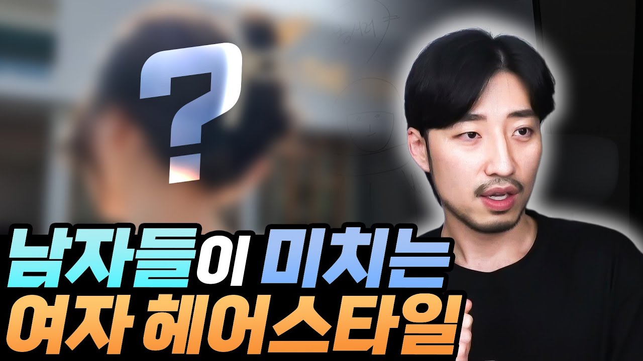 남자들이 미치는 여자 헤어스타일