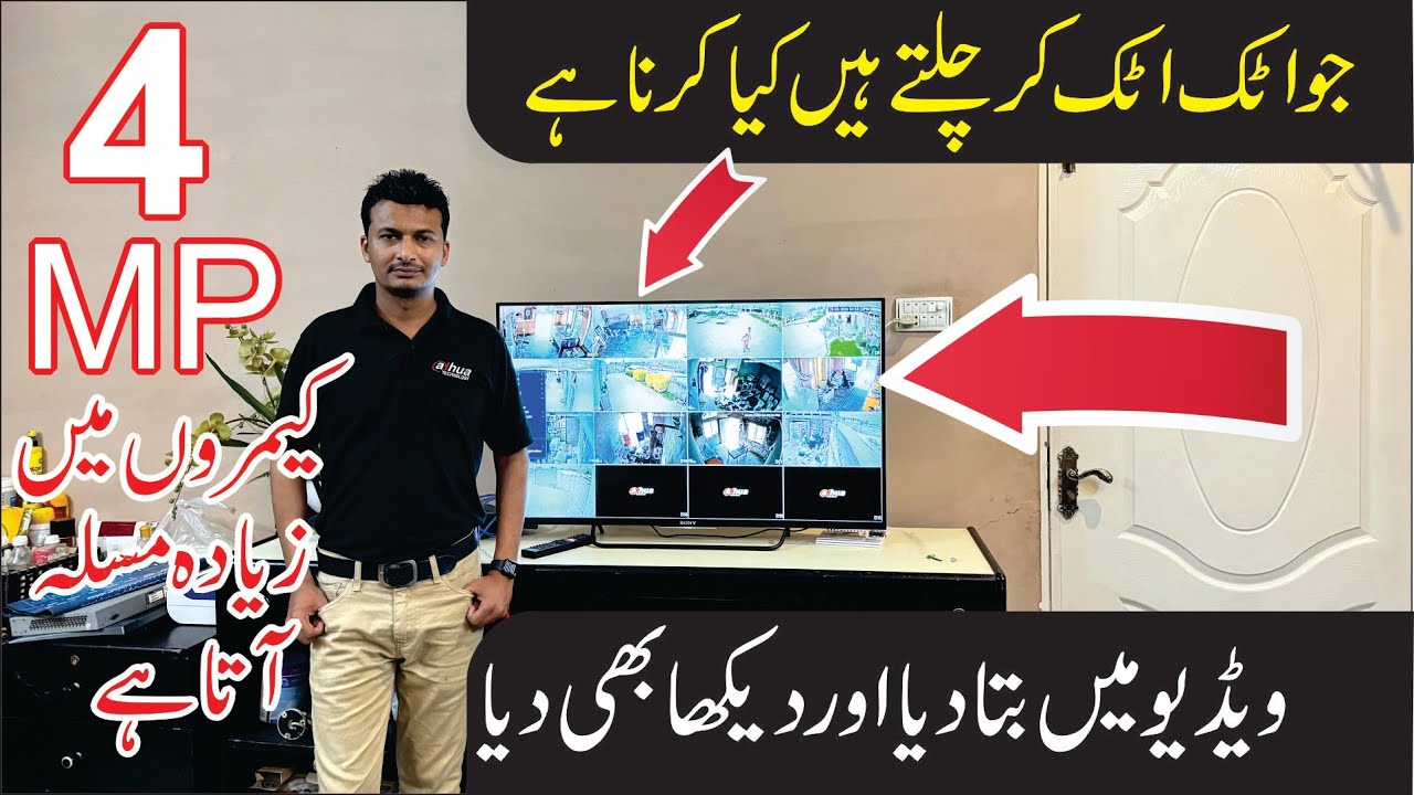 How to Solve IP camera delay issue | stuck / freezing Video Problem| jerking Problem