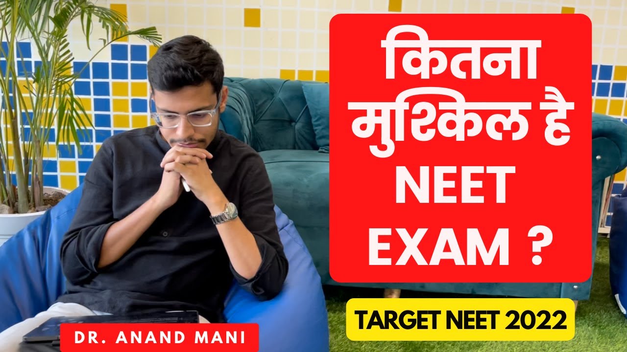 IS NEET Really Tough | Kitna Mushkil hai NEET Exam | Dr. Anand Mani |