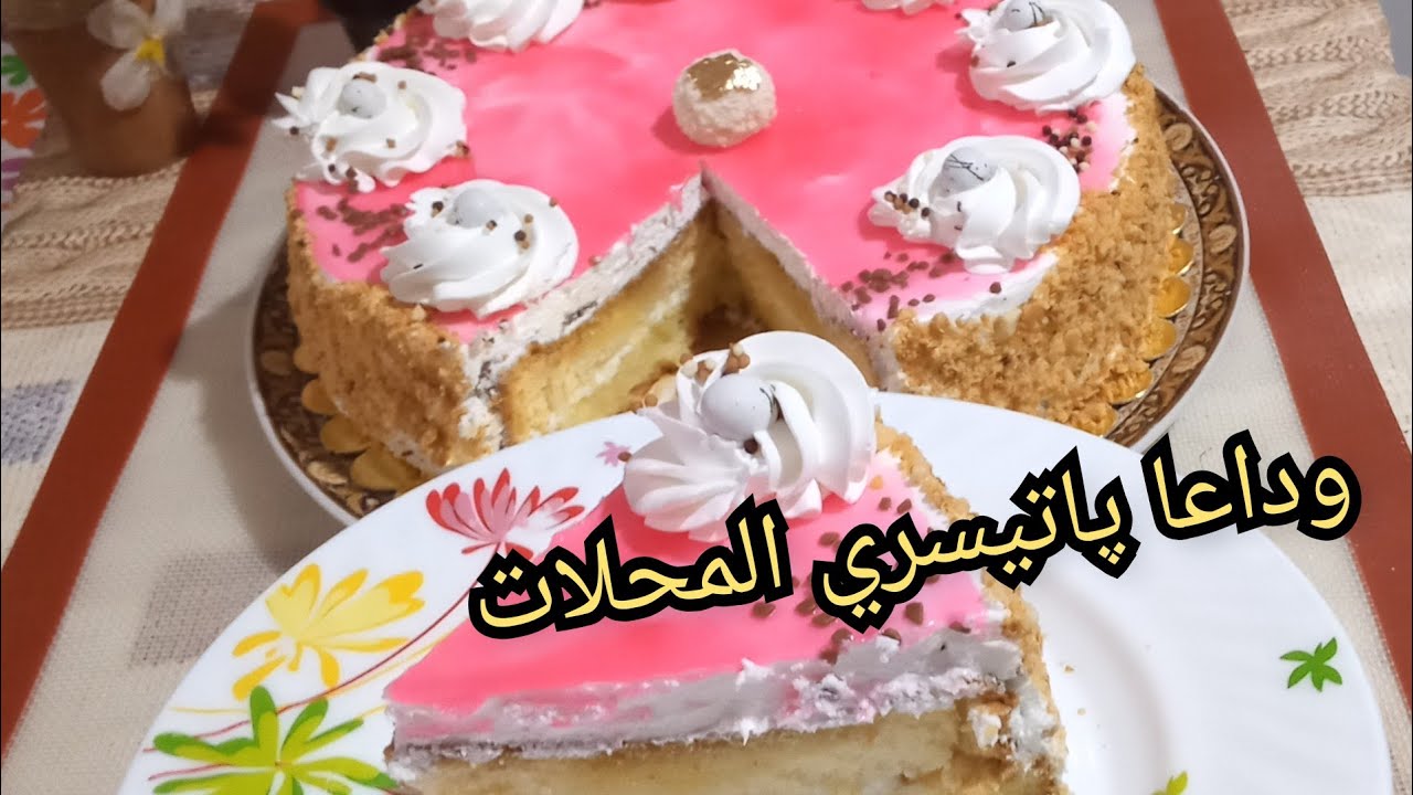باتيسري المحلات بالمحسن الميكسو بذوقه الاصلي بمكونات بسيطة مستحيل تزيدي تشريه