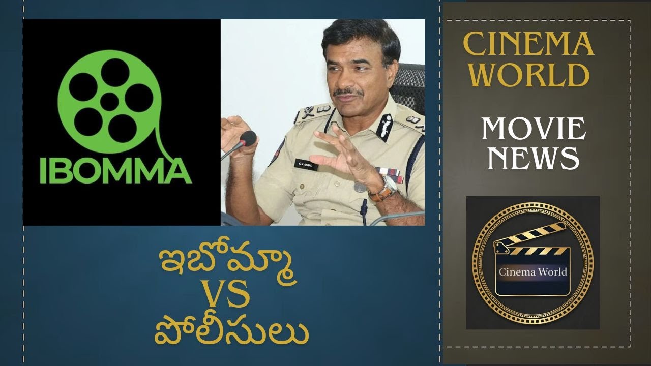 IBomma VS Police | Cinema World | Movie News