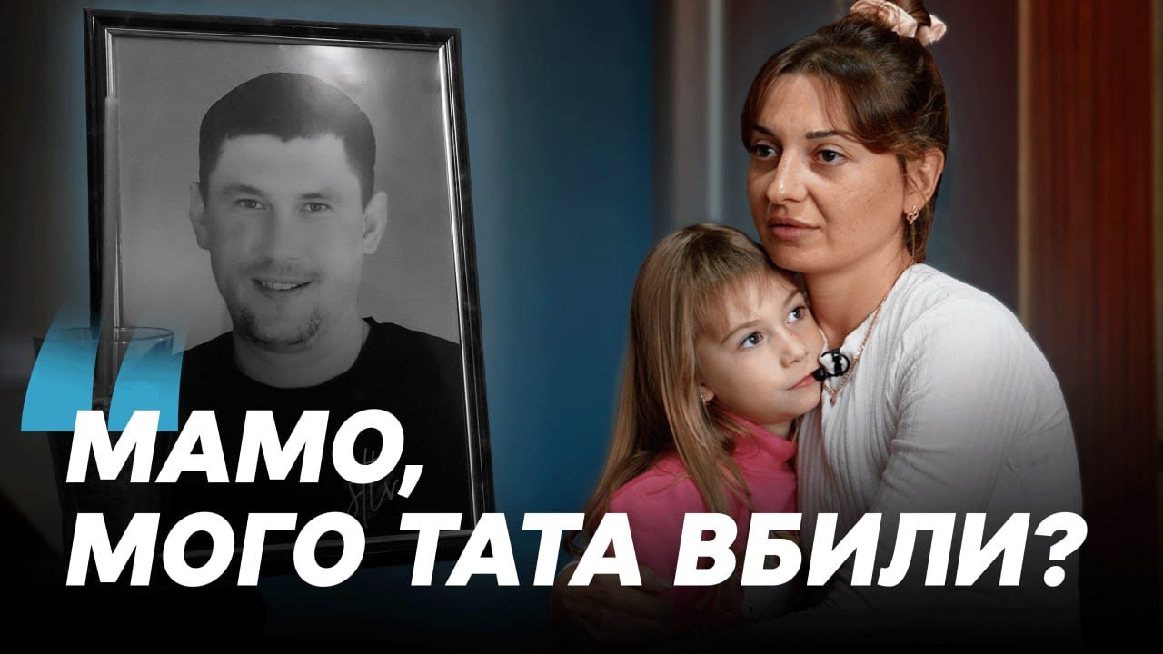 “Мамо, мого тата вбили?” | Родина загиблого зенітника збирає підписи на звання Героя України