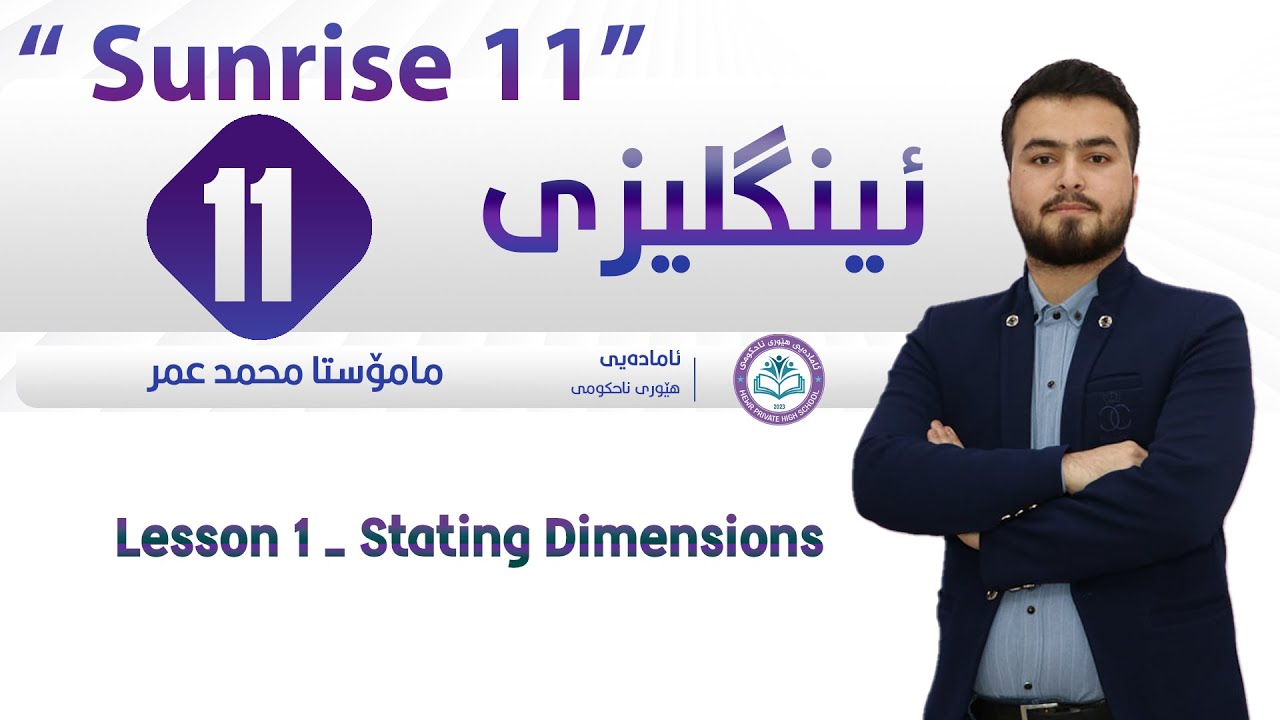 ئینگلیزی م  محمد عمر