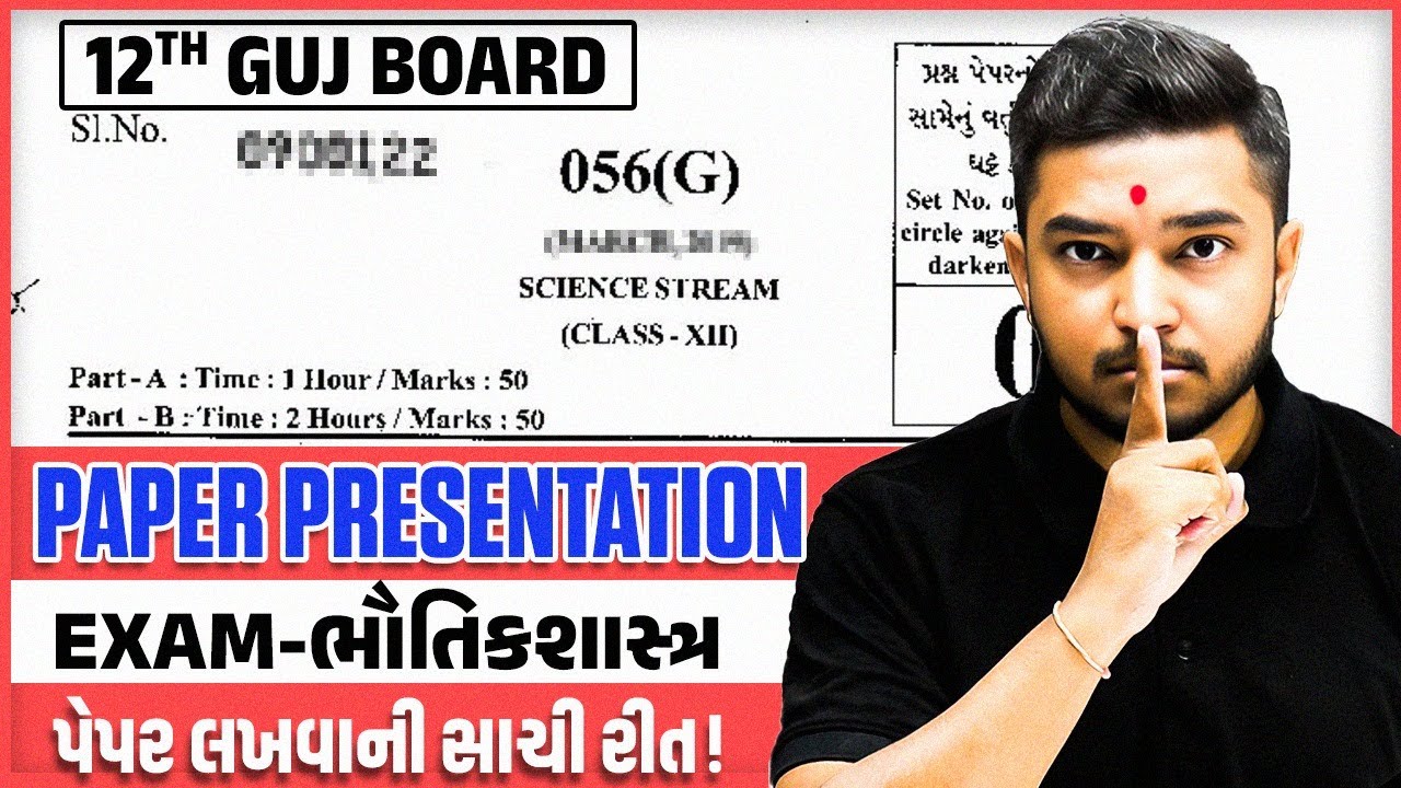 ધોરણ 12 PHYSICS Board Paper કેવી રીતે લખવું?📄 | Ranker Perfect Answer Sheet 😍 | Mistakes to Avoid!