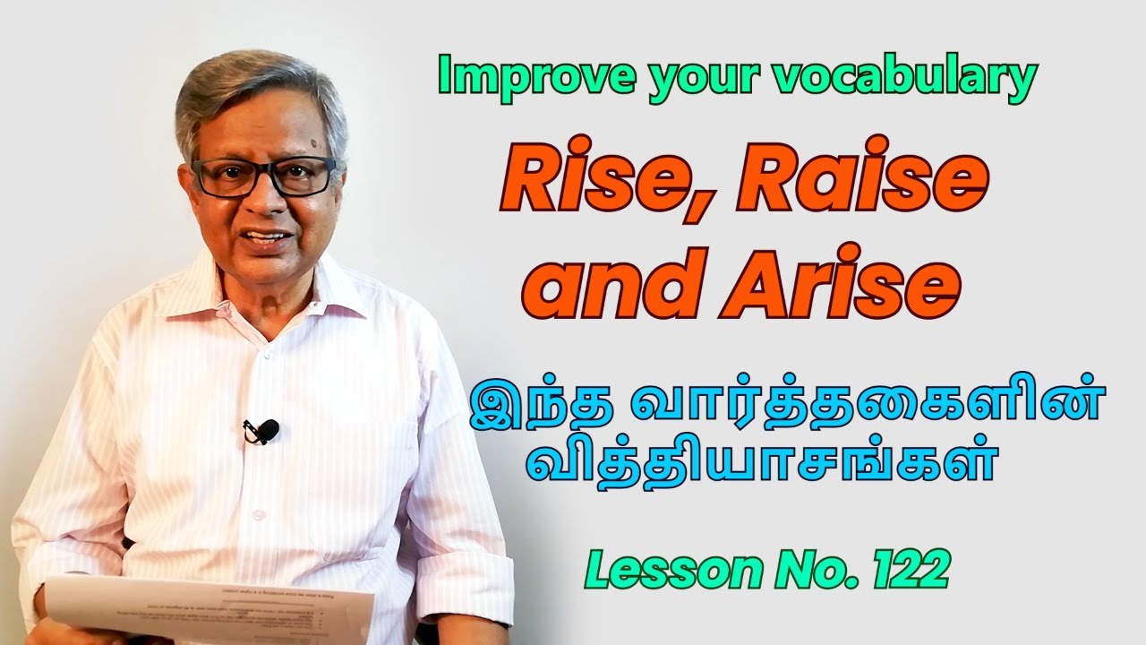 Rise, Raise and Arise: இந்த வார்த்தைகளின் வித்தியாசங்கள்  No. 122