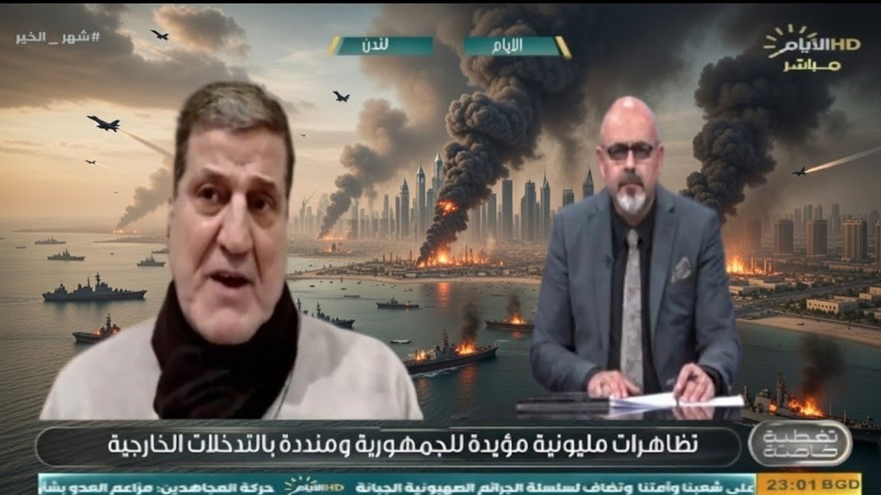 لماذا ستكون حرب إيران وأمريكا نكبة للسعودية وباقي دول المنطقة |نجاح محمد علي قناة الأيام #تغطية_خاصة