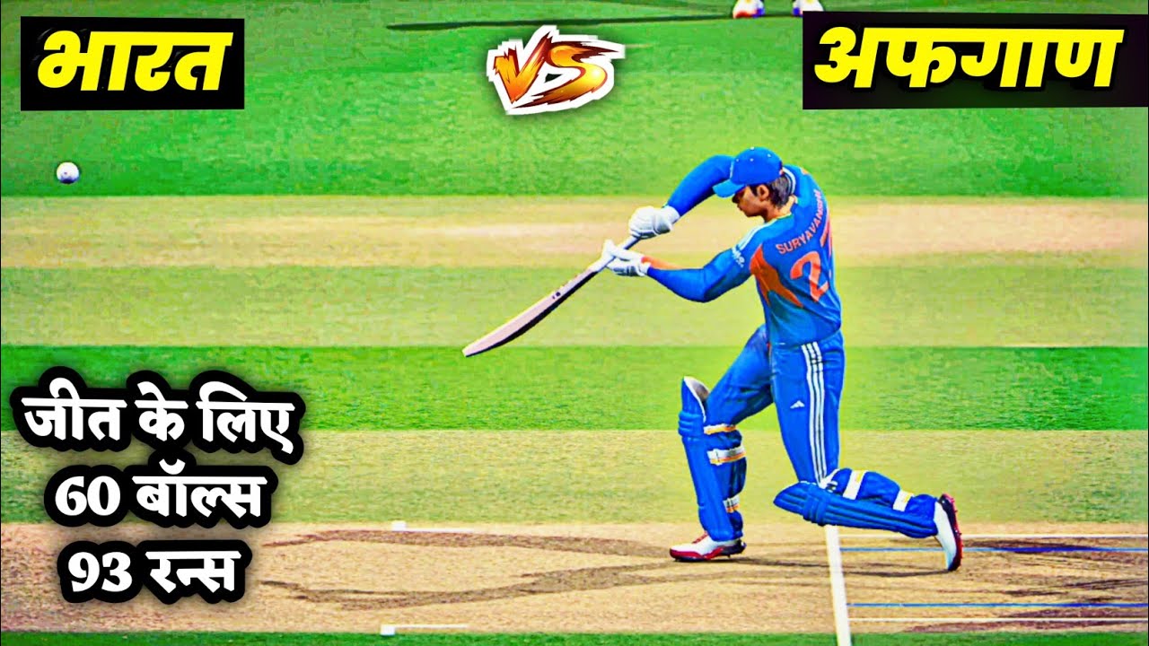 🔴INDIA vs AFGHANISTAN ODI Cricket Match | IND VS AFG | Live Cricket Match Today| Cricket 26