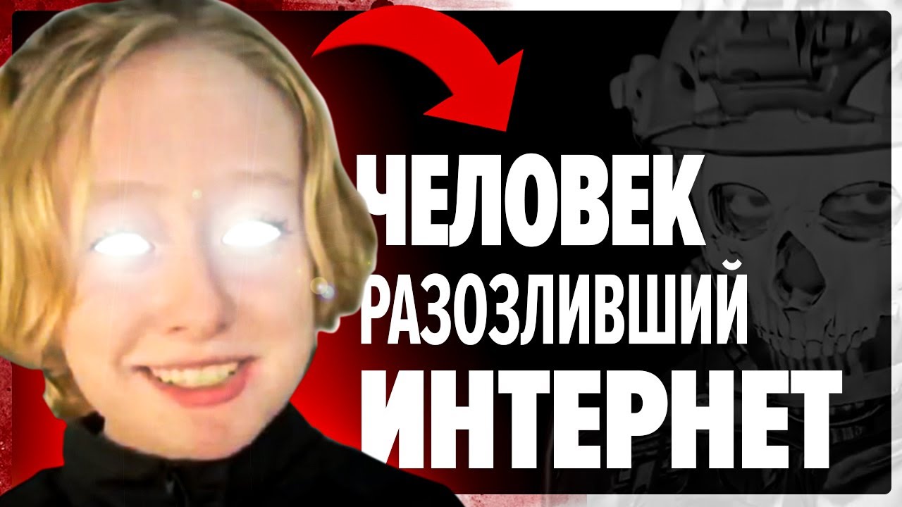 ЧЕЛОВЕК РАЗОЗЛИВШИЙ ИНТЕРНЕТ - трагическая судьба тиктокера Inquisitore3 ghost 