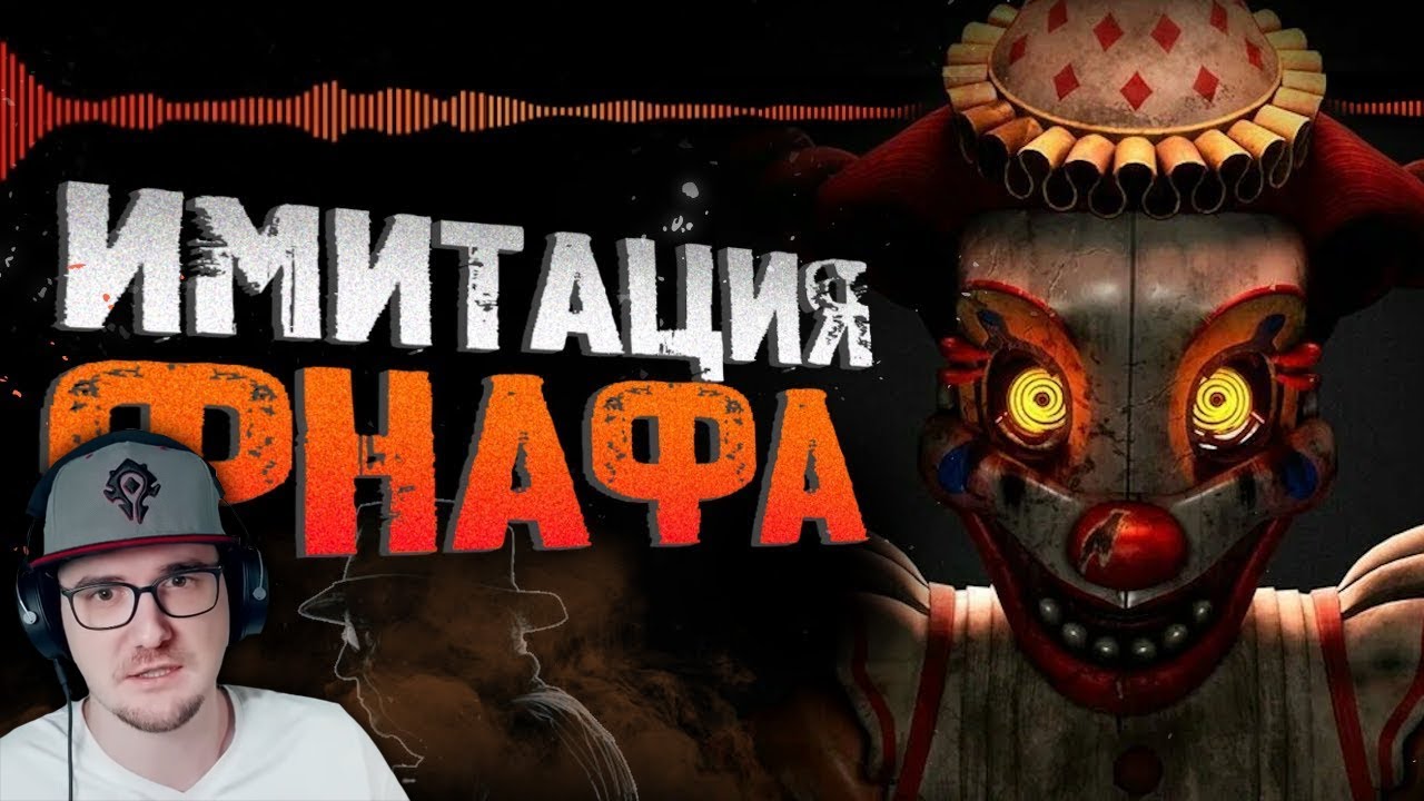 Обзор Five Nights at Freddy’s: Secret of the Mimic ► Сумочкин Фнаф ( Sumochkin ) | Реакция