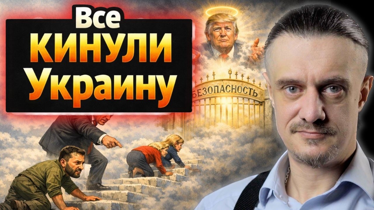 Ни кто не хочет Украину