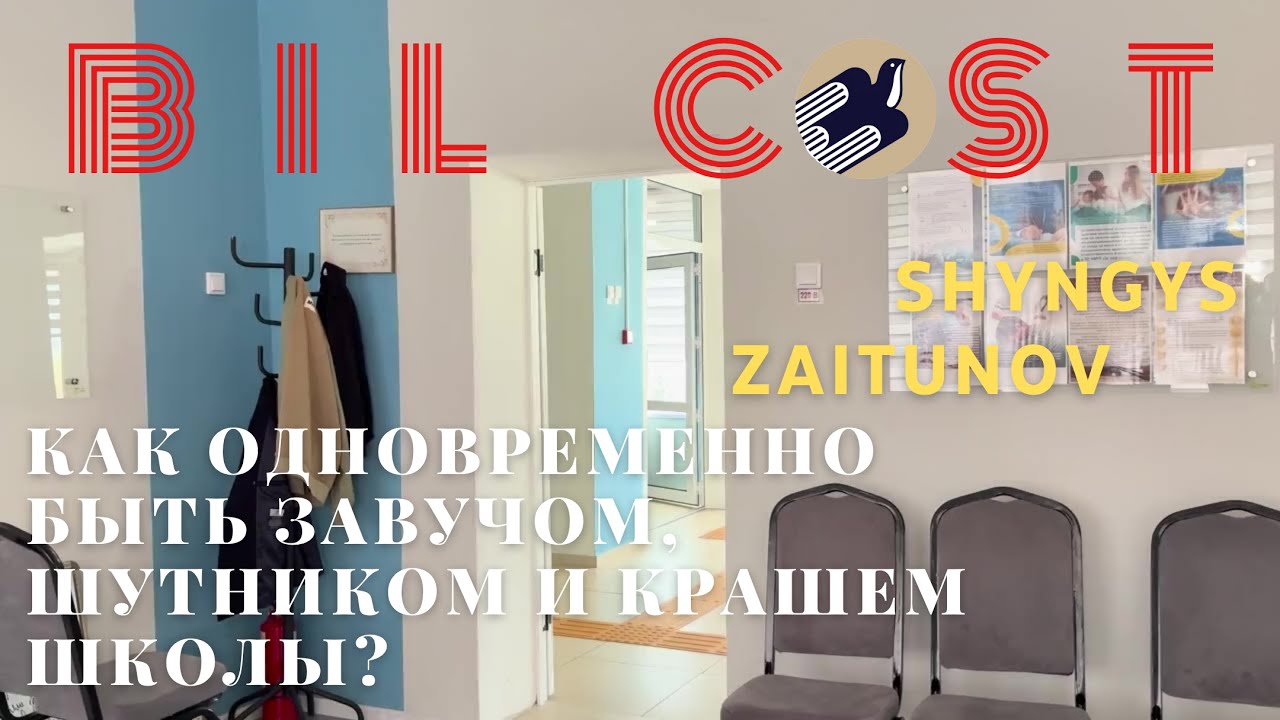 Писать объяснительные реально что-то решает? BILCAST THIRD EDITION.